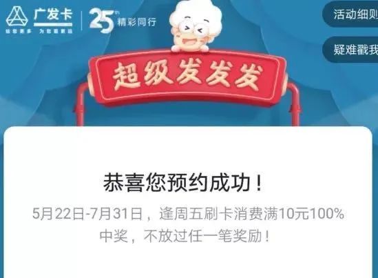 8倍积分!广发信用卡经典活动回归 -第2张图片-牧野网 8倍积分!广发信用卡经典活动回归 -第2张图片-牧野网