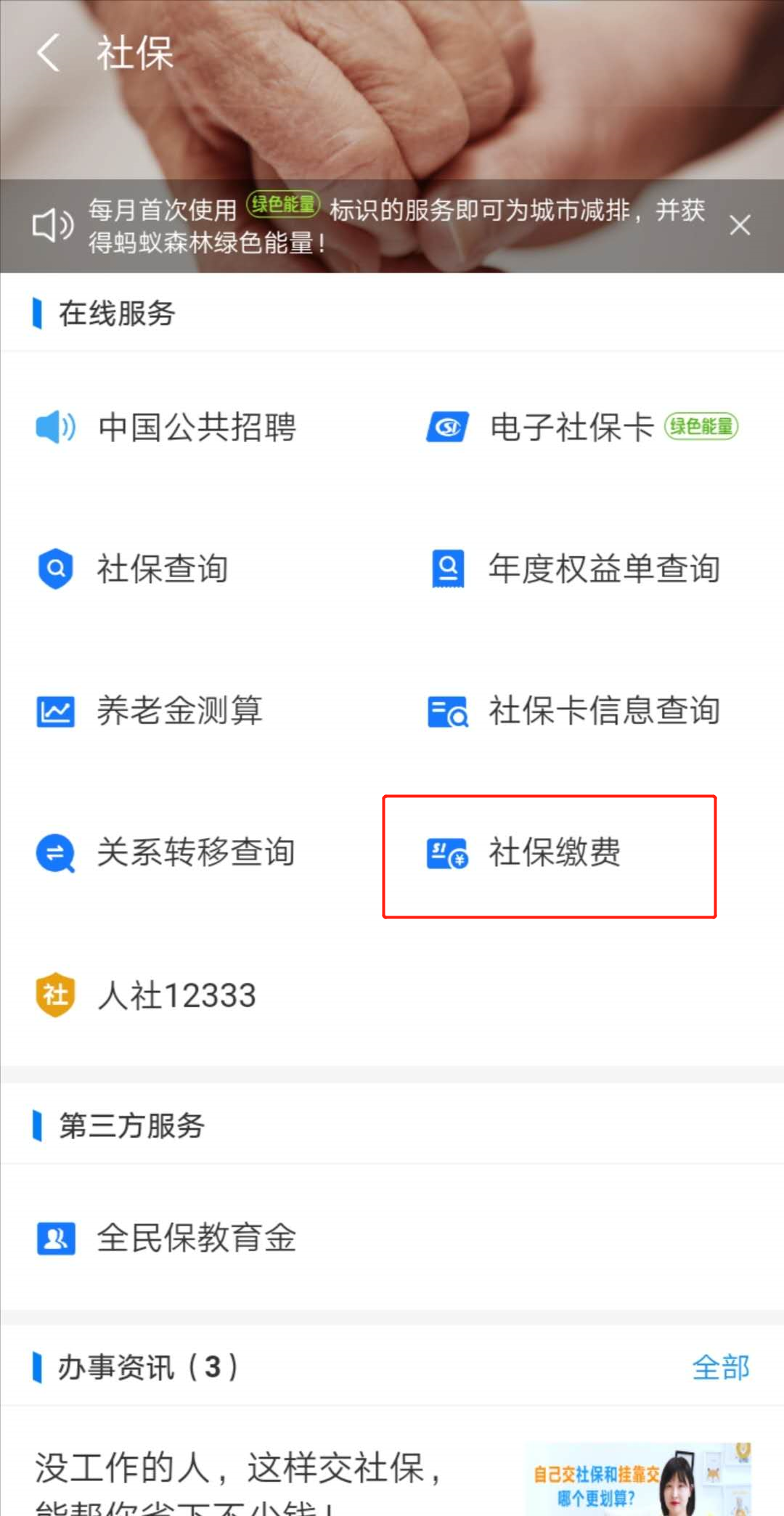 医保这么报销,竟然比别人少花好几万-第7张图片-牧野网 医保这么报销,竟然比别人少花好几万-第7张图片-牧野网