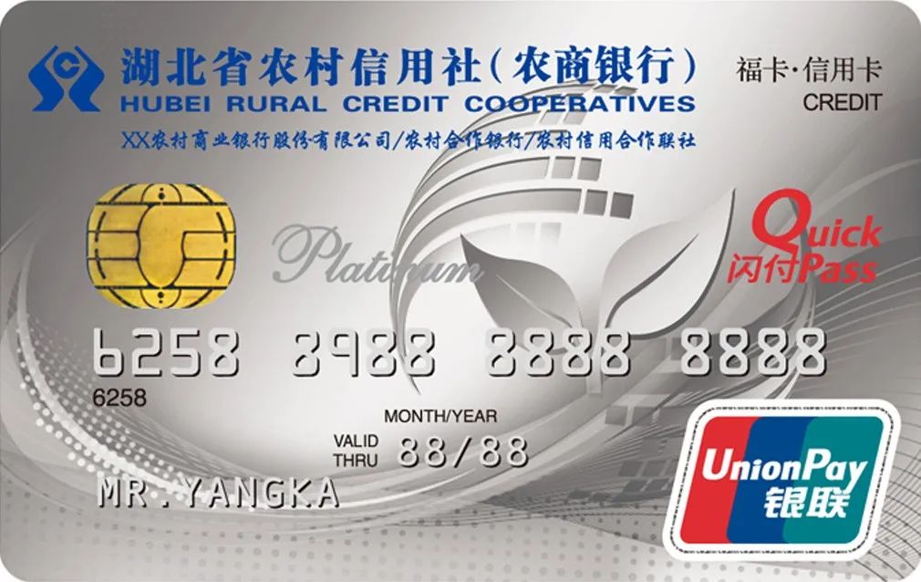 湖北省地方性银行高端信用卡有哪些?-第4张图片-牧野网 湖北省地方性银行高端信用卡有哪些?-第4张图片-牧野网