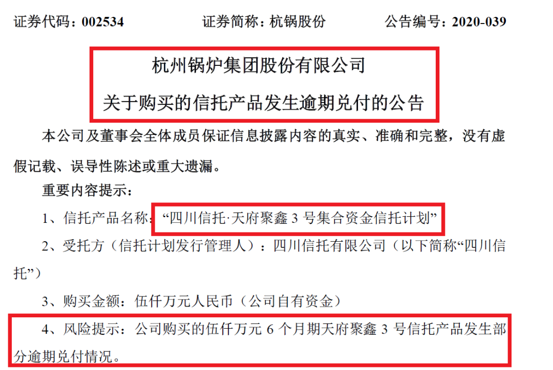 四川信托爆雷,信托最近都不能买了吗? -第3张图片-牧野网 四川信托爆雷,信托最近都不能买了吗? -第3张图片-牧野网