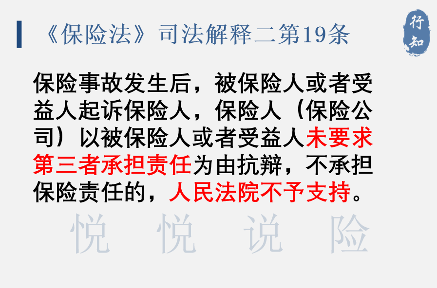 第三方造成的意外伤害 保险公司竟然拒赔?-第2张图片-牧野网 第三方造成的意外伤害 保险公司竟然拒赔?-第2张图片-牧野网