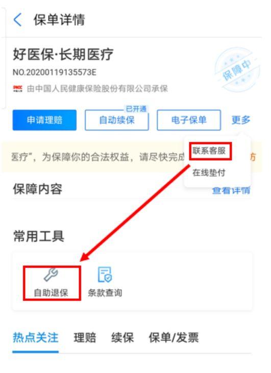 (买了保险退保怎么退)案例总结:保险退保攻略-第3张图片-牧野网 (买了保险退保怎么退)案例总结:保险退保攻略-第3张图片-牧野网