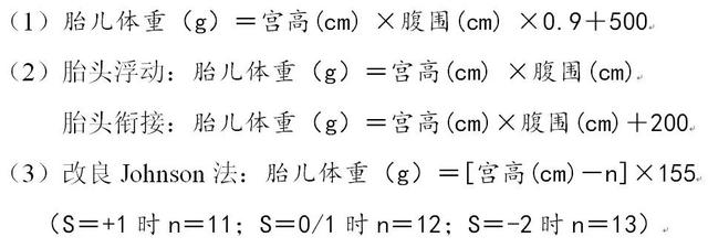 (胎儿体重怎么计算)产科医生如何预测胎儿体重?-第1张图片-牧野网 (胎儿体重怎么计算)产科医生如何预测胎儿体重?-第1张图片-牧野网