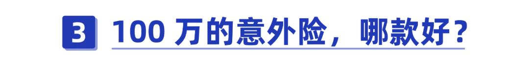 买意外险要注意什么?意外险怎么申请理赔?-第7张图片-牧野网 买意外险要注意什么?意外险怎么申请理赔?-第7张图片-牧野网
