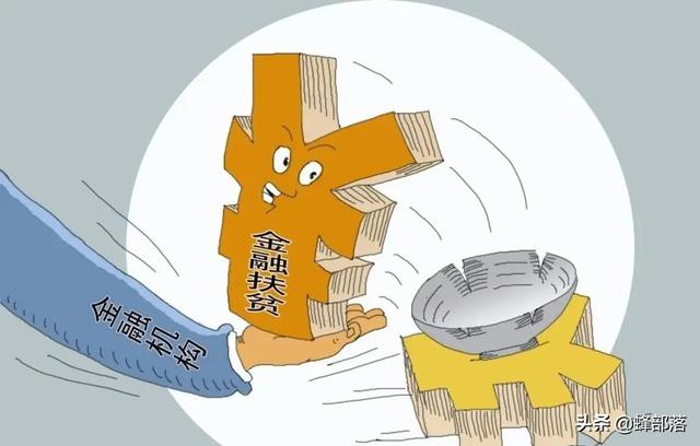 (银行贷款5万需要什么条件)扶贫贷款还不起怎么办?-第3张图片-牧野网 (银行贷款5万需要什么条件)扶贫贷款还不起怎么办?-第3张图片-牧野网