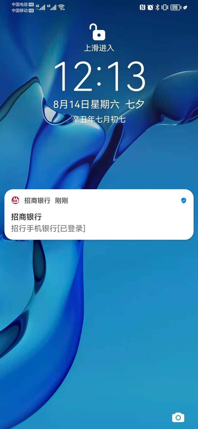 银行卡没有短信通知怎样知道账户变动信息?-第3张图片-牧野网 银行卡没有短信通知怎样知道账户变动信息?-第3张图片-牧野网