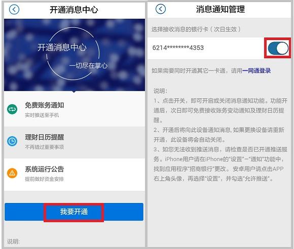 银行卡没有短信通知怎样知道账户变动信息?-第2张图片-牧野网 银行卡没有短信通知怎样知道账户变动信息?-第2张图片-牧野网