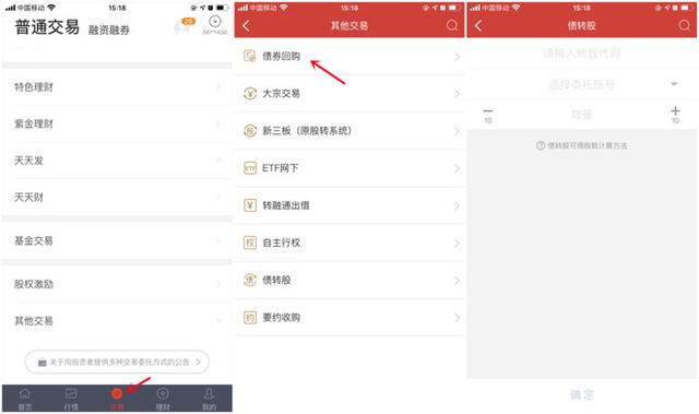 (可转债如何转换成股票)最全可转债转股完整攻略-第2张图片-牧野网 (可转债如何转换成股票)最全可转债转股完整攻略-第2张图片-牧野网