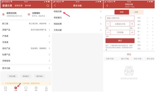 (可转债如何转换成股票)最全可转债转股完整攻略-第3张图片-牧野网 (可转债如何转换成股票)最全可转债转股完整攻略-第3张图片-牧野网