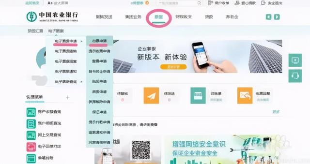 (电子承兑汇票接收流程)农行如何申请电子承兑汇票?-第1张图片-牧野网 (电子承兑汇票接收流程)农行如何申请电子承兑汇票?-第1张图片-牧野网