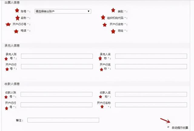 (电子承兑汇票接收流程)农行如何申请电子承兑汇票?-第3张图片-牧野网 (电子承兑汇票接收流程)农行如何申请电子承兑汇票?-第3张图片-牧野网