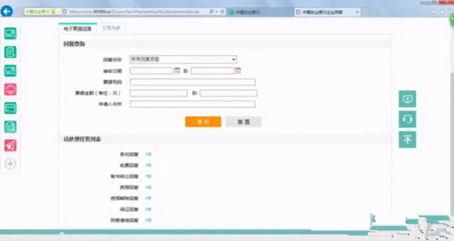 (电子承兑汇票接收流程)农行如何申请电子承兑汇票?-第4张图片-牧野网 (电子承兑汇票接收流程)农行如何申请电子承兑汇票?-第4张图片-牧野网