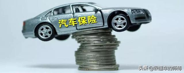 (车险哪些必须买)车辆保险买哪几种?-第1张图片-牧野网 (车险哪些必须买)车辆保险买哪几种?-第1张图片-牧野网
