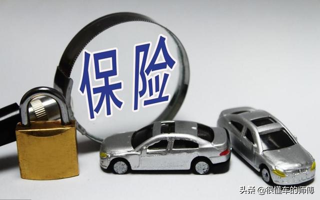 (车险哪些必须买)车辆保险买哪几种?-第5张图片-牧野网 (车险哪些必须买)车辆保险买哪几种?-第5张图片-牧野网