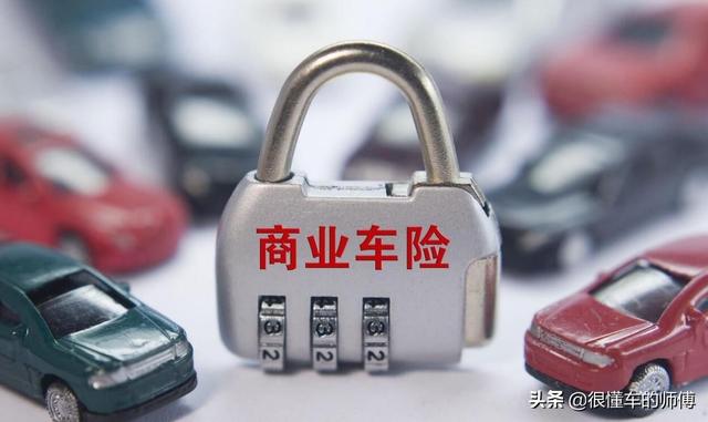 (车险哪些必须买)车辆保险买哪几种?-第6张图片-牧野网 (车险哪些必须买)车辆保险买哪几种?-第6张图片-牧野网