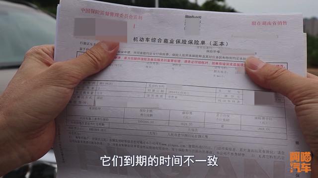 (交强险和商业险要一起买吗)交强险和商业险分开买会怎样?-第5张图片-牧野网 (交强险和商业险要一起买吗)交强险和商业险分开买会怎样?-第5张图片-牧野网