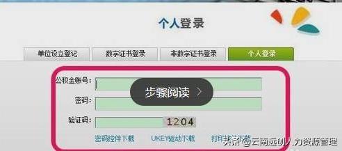 (住房公积金怎么提取出来用)深圳住房公积金提取步骤-第2张图片-牧野网 (住房公积金怎么提取出来用)深圳住房公积金提取步骤-第2张图片-牧野网