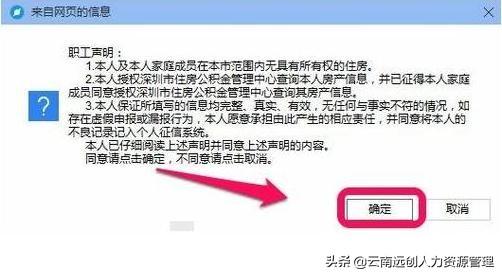 (住房公积金怎么提取出来用)深圳住房公积金提取步骤-第5张图片-牧野网 (住房公积金怎么提取出来用)深圳住房公积金提取步骤-第5张图片-牧野网
