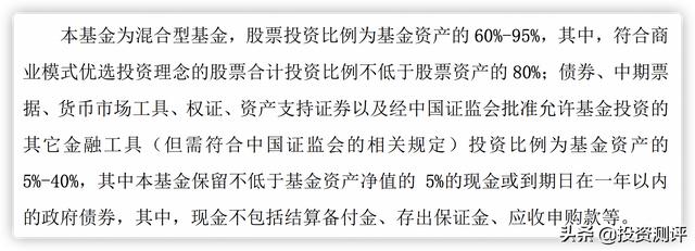 (兴全趋势投资混合基金)兴全商业模式优选收益怎么样?-第8张图片-牧野网 (兴全趋势投资混合基金)兴全商业模式优选收益怎么样?-第8张图片-牧野网