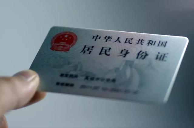 银行办卡门槛提升,只有身份证办银行卡行不通了-第1张图片-牧野网 银行办卡门槛提升,只有身份证办银行卡行不通了-第1张图片-牧野网