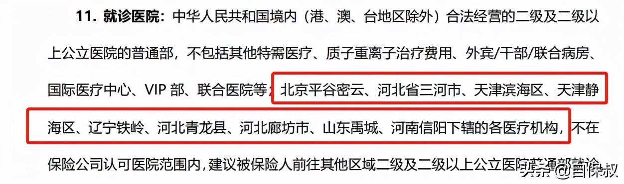 (学平险有必要买吗)学平险的保障内容有哪些?-第2张图片-牧野网 (学平险有必要买吗)学平险的保障内容有哪些?-第2张图片-牧野网