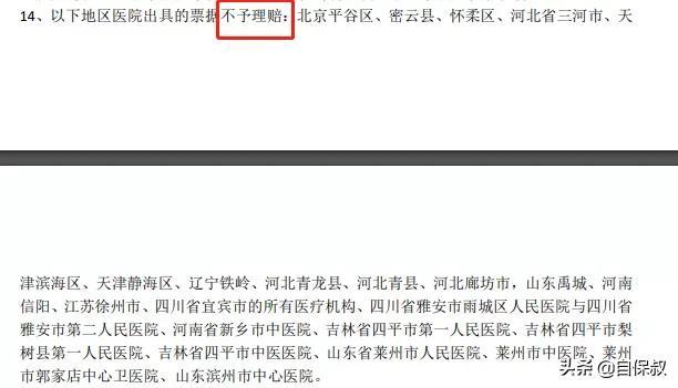 (学平险有必要买吗)学平险的保障内容有哪些?-第3张图片-牧野网 (学平险有必要买吗)学平险的保障内容有哪些?-第3张图片-牧野网