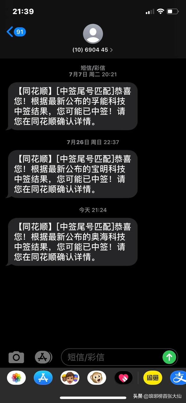 (打新股中签技巧)打新股如何提高中签概率?-第2张图片-牧野网 (打新股中签技巧)打新股如何提高中签概率?-第2张图片-牧野网