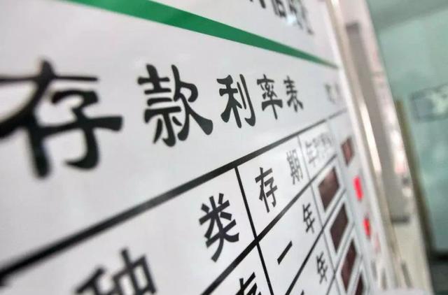 (十万块钱存一年利息是多少)10万元在银行定存1年有多少利息?-第2张图片-牧野网 (十万块钱存一年利息是多少)10万元在银行定存1年有多少利息?-第2张图片-牧野网