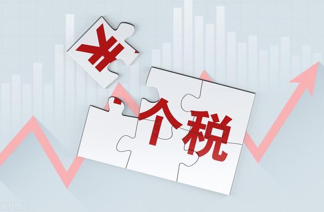 (个人工资多少要缴纳个人所得税)个人所得税的缴纳标准-第1张图片-牧野网 (个人工资多少要缴纳个人所得税)个人所得税的缴纳标准-第1张图片-牧野网