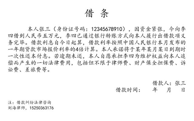 (只有转账记录没有借条能起诉吗)没打借条法院怎么判?-第1张图片-牧野网 (只有转账记录没有借条能起诉吗)没打借条法院怎么判?-第1张图片-牧野网