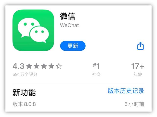 (微信零钱转到银行卡要手续费吗)微信8.0.8有哪些更新?-第1张图片-牧野网 (微信零钱转到银行卡要手续费吗)微信8.0.8有哪些更新?-第1张图片-牧野网