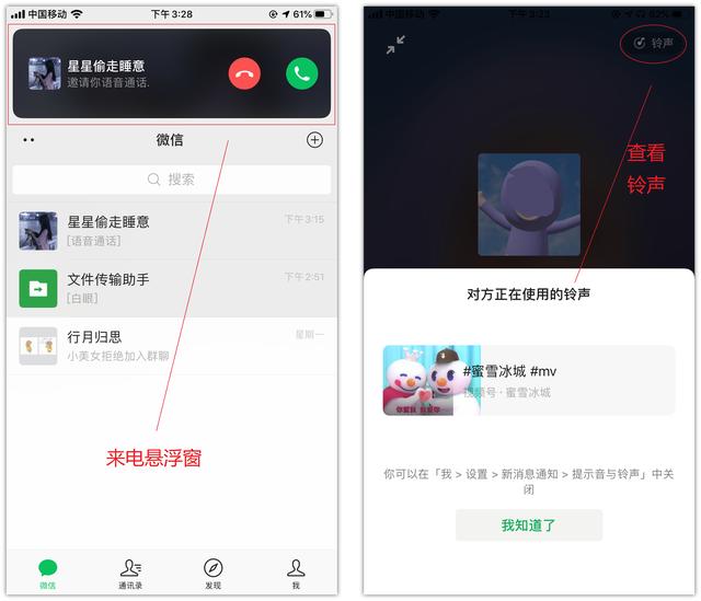 (微信零钱转到银行卡要手续费吗)微信8.0.8有哪些更新?-第6张图片-牧野网 (微信零钱转到银行卡要手续费吗)微信8.0.8有哪些更新?-第6张图片-牧野网