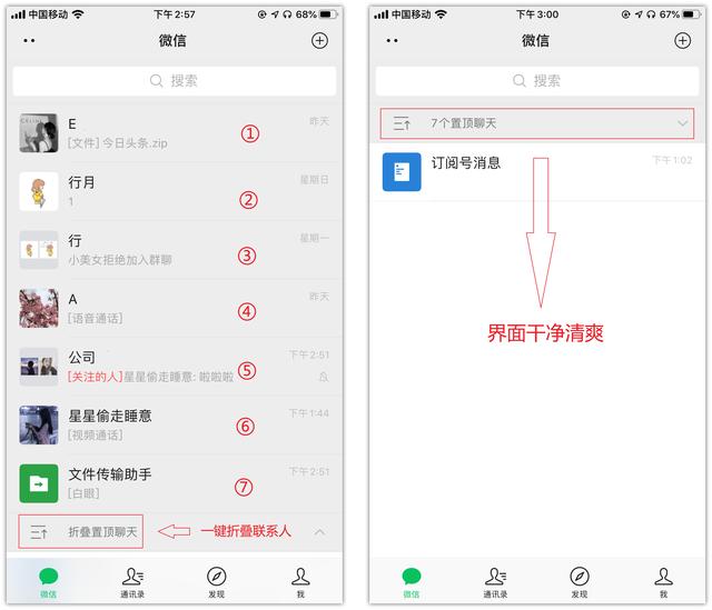(微信零钱转到银行卡要手续费吗)微信8.0.8有哪些更新?-第9张图片-牧野网 (微信零钱转到银行卡要手续费吗)微信8.0.8有哪些更新?-第9张图片-牧野网