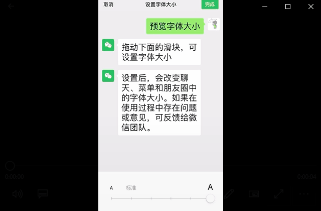 (微信零钱转到银行卡要手续费吗)微信8.0.8有哪些更新?-第15张图片-牧野网 (微信零钱转到银行卡要手续费吗)微信8.0.8有哪些更新?-第15张图片-牧野网