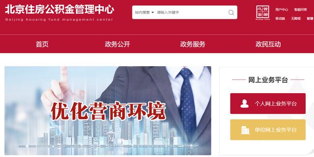 (公积金联名卡怎么办理)北京住房公积金联名卡办理步骤-第1张图片-牧野网 (公积金联名卡怎么办理)北京住房公积金联名卡办理步骤-第1张图片-牧野网