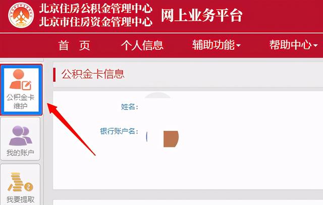(公积金联名卡怎么办理)北京住房公积金联名卡办理步骤-第2张图片-牧野网 (公积金联名卡怎么办理)北京住房公积金联名卡办理步骤-第2张图片-牧野网