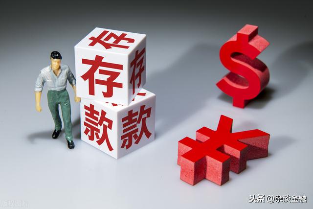 (银行利率怎么计算公式)银行存款利息怎么算的计算方法-第1张图片-牧野网 (银行利率怎么计算公式)银行存款利息怎么算的计算方法-第1张图片-牧野网