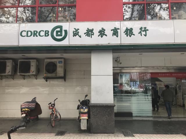 (农商银行是农村信用社吗)成都农商银行要求老人手机再认证-第1张图片-牧野网 (农商银行是农村信用社吗)成都农商银行要求老人手机再认证-第1张图片-牧野网