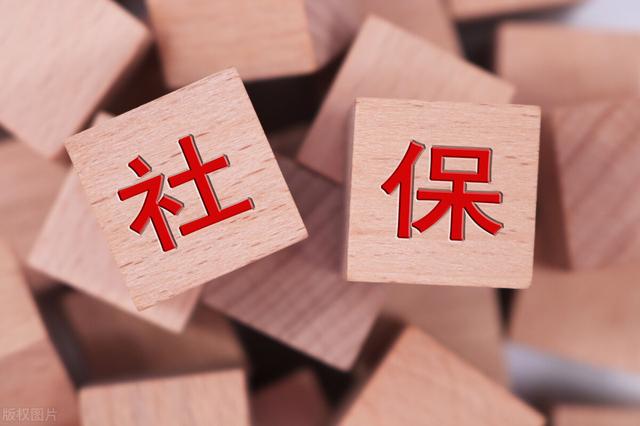(怎么交社保)个人如何缴纳社保最适合?-第3张图片-牧野网 (怎么交社保)个人如何缴纳社保最适合?-第3张图片-牧野网