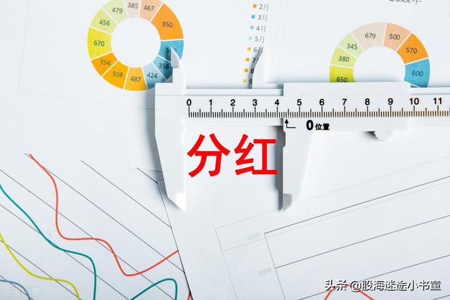 什么是股票分红?股票入门基础知识从零开始学炒股-第1张图片-牧野网 什么是股票分红?股票入门基础知识从零开始学炒股-第1张图片-牧野网