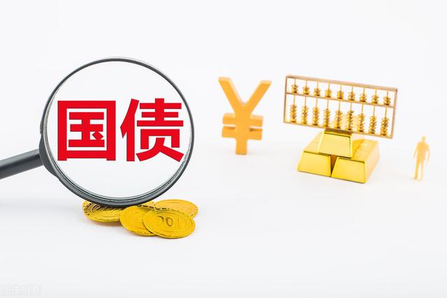 (一万元买国债一年利息多少)买国债理财会亏钱吗?-第1张图片-牧野网 (一万元买国债一年利息多少)买国债理财会亏钱吗?-第1张图片-牧野网