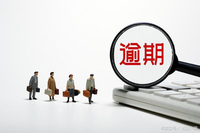 (银行信用卡逾期被起诉怎么办)信用卡逾期后被起诉是什么后果?-第2张图片-牧野网 (银行信用卡逾期被起诉怎么办)信用卡逾期后被起诉是什么后果?-第2张图片-牧野网