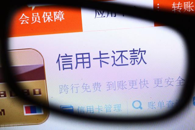 信用卡提前还款了可以马上刷出来吗?-第2张图片-牧野网 信用卡提前还款了可以马上刷出来吗?-第2张图片-牧野网