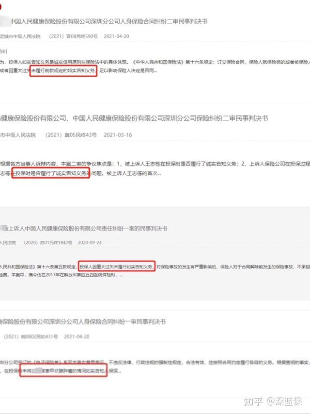 (好医保长期医疗)好医保拒赔都是什么原因?-第5张图片-牧野网 (好医保长期医疗)好医保拒赔都是什么原因?-第5张图片-牧野网