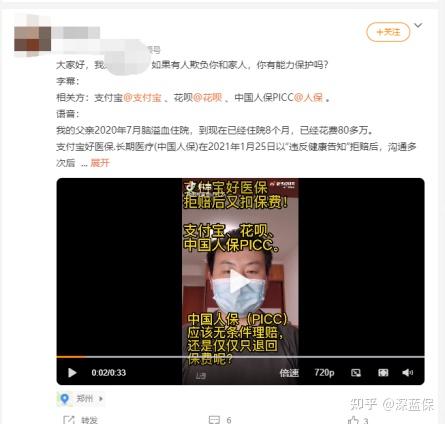 (好医保长期医疗)好医保拒赔都是什么原因?-第4张图片-牧野网 (好医保长期医疗)好医保拒赔都是什么原因?-第4张图片-牧野网