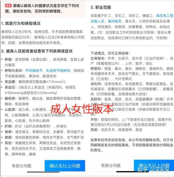 (好医保长期医疗)好医保拒赔都是什么原因?-第10张图片-牧野网 (好医保长期医疗)好医保拒赔都是什么原因?-第10张图片-牧野网