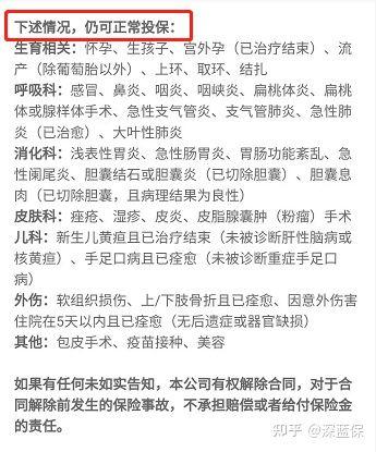 (好医保长期医疗)好医保拒赔都是什么原因?-第12张图片-牧野网 (好医保长期医疗)好医保拒赔都是什么原因?-第12张图片-牧野网