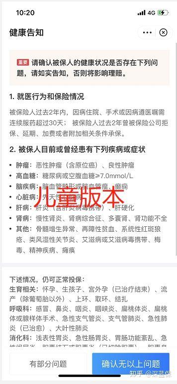 (好医保长期医疗)好医保拒赔都是什么原因?-第25张图片-牧野网 (好医保长期医疗)好医保拒赔都是什么原因?-第25张图片-牧野网