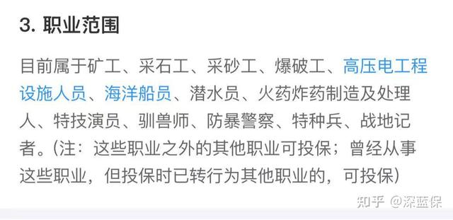 (好医保长期医疗)好医保拒赔都是什么原因?-第24张图片-牧野网 (好医保长期医疗)好医保拒赔都是什么原因?-第24张图片-牧野网