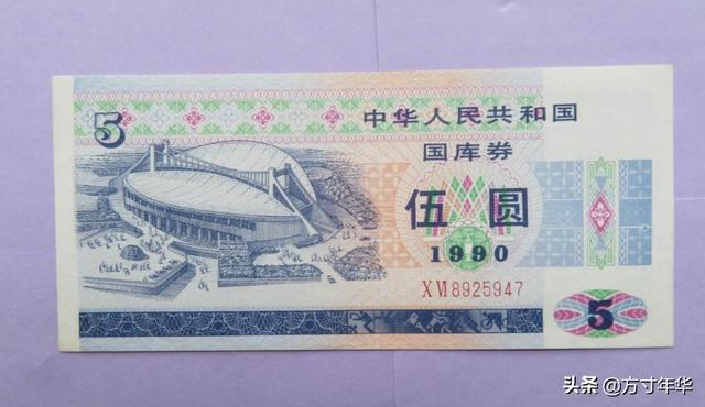(国库券价格)国库券市场价格最贵的是哪一种?-第3张图片-牧野网 (国库券价格)国库券市场价格最贵的是哪一种?-第3张图片-牧野网